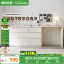 全友家居斗柜原木奶油风多用置物柜可变书桌隔厅柜家用收纳柜国家补贴