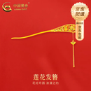 中国黄金（CHINA GOLD） 黄金发饰足金国潮古风发簪硬金凤凰花朵流苏头饰618送女朋友礼物 足金发簪 约12.6g