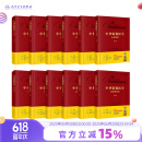 中华影像医学新版套装12本影像医学放射医学妇科超声产科超声肌骨超声乳腺超声心脏超声介入放射学头颈部影像诊断学超声学人民卫生出版社