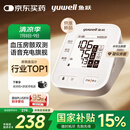 鱼跃（Yuwell）房颤电子血压计S67XR血压仪家用医用高精准血压测量仪送老人礼物