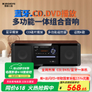 KINGHOPE君豪概念影音PA-350桌面台式一体DVD播放机/CD机组合音响蓝牙卧室收音机音箱 PA-350组合音响 官方标配