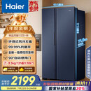 海尔（Haier）618升双开门对开门冰箱电冰箱家用一级能效风冷无霜大容量节能变频BCD-618WGHSSEDBL国家补贴20%