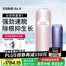 Ulike Air4【2025全新升级】蓝宝石冰点脱毛仪女士刮毛刀剃毛器私处美容仪男士送礼生日礼物送女友 【京东快递】Air4星黛粉+电动刮刀