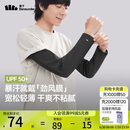 蕉下（beneunder）宽松防晒冰袖男凉感防晒袖套男手臂防晒漫暮黑