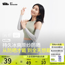 蕉下（beneunder）防晒冰袖女冰丝凉感防晒袖套女防晒手臂烟雾灰AL37824
