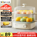 小熊（Bear）煮蛋器 蒸蛋器 双层家用迷你小蒸锅 早餐神器 鸡蛋羹自动断电防干烧家用小型一人用 ZDQ-E12N1