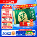 养无极 补肺丸 9g*10丸*16板 补肺益气干咳痰粘益肺止咳中药丸 缓解肺结节症状