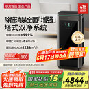 华为智选IAM智能消毒空气净化器X5增强版 长效除甲醛细菌病毒消杀甲流医护级雾霾沙尘净化机