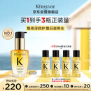 卡诗山茶花护发精油30ml修护滋养保湿柔顺亮泽防毛躁柔顺生日礼物