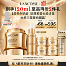 兰蔻菁纯面霜60ml轻盈版玻色因抗皱滋润礼盒生日礼物送女友直播专享