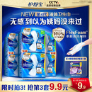 护舒宝液体卫生巾日用组合28片姨妈巾无感保护囤货装京东自营官方旗舰