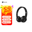 beats Solo3 Wireless 头戴式 蓝牙无线耳机 手机耳机 游戏耳机 黑色
