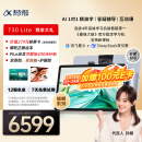 科大讯飞人工智能旗舰学习机T30 Lite 12.5英寸护眼大屏 中高考同源技术 星火+DeepSeek双AI模型 8+512G 