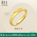 周生生黄金戒指Amore足金开口戒女款 求婚78036R计价3.55克
