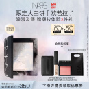 NARS【520礼物】欧若拉限定大白饼10g散粉粉饼蜜粉定妆修黄细腻柔焦