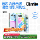 usmile笑容加儿童电动牙刷 数字牙刷 Q20奇幻蓝 适用3-15岁 学生礼物 生日礼物 儿童礼物 六一儿童节礼物