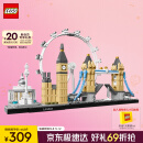 乐高（LEGO）积木拼装建筑系列21034 伦敦男孩女孩儿童玩具生日礼物家居装饰