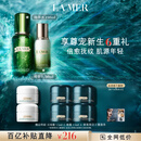 海蓝之谜（LA MER）精萃水乳套装(精萃水+精萃乳)护肤品化妆品礼盒生日礼物送女友