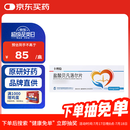 【原研进口】卡理稳 盐酸贝凡洛尔片 50mg*14片/盒 4盒装