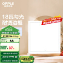 欧普（OPPLE） 集成吊顶led 铝扣板天花板格栅平板灯嵌入式厨房灯厨卫灯 PC防锈边框【新明阁18瓦白光】 防潮防锈抗油污