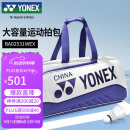 YONEX尤尼克斯羽毛球包手提包大容量背包独立鞋仓BA02531WEX白深蓝