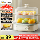 小熊（Bear）煮蛋器 蒸蛋器 双层家用迷你小蒸锅 早餐神器 鸡蛋羹自动断电防干烧家用小型一人用 ZDQ-E12N1
