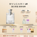 宝格丽（BVLGARI）大吉岭茶男士淡香水50ml木质调白衬衫中性香礼盒 礼物618抢先购