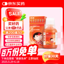 【原研药】美林布洛芬混悬液100ml儿童退烧药感冒发热发烧小儿退热止痛牙疼头疼解热镇痛儿科专科用药流感