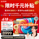 科大讯飞人工智能旗舰学习机T30 Pro 14.7英寸超大护眼屏 中高考同源技术 星火+DeepSeek双AI模型12+512G 