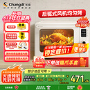 长帝（changdi）【国家补贴】【厨房好物】家用风炉电烤箱42升大容量智能菜单多功能炸烤一体机搪瓷内胆猫小易pro