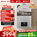 林内（Rinnai）【小蛮腰Max】16L燃气热水器【家电国家补贴15%】 水伺服恒温 0.5℃调温 16GD72(JSQ31-GD72)