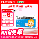 葵花 小儿肺热咳喘口服液 10ml*8支 清热解毒 宣肺化痰 抗病毒、清肺热、治咳嗽