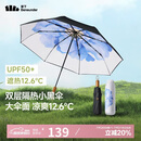 蕉下（beneunder）防紫外线遮阳伞三折双层黑胶晴雨伞防晒伞BM664蓝铃