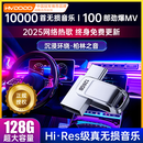 慧多多车载u盘歌曲音乐无损高音质2025立体环绕最网红火新原装正版优盘