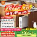 米家小米净水器N1 800G 母婴级净水认证 厨房台下家用 5年RO反渗透 MR872