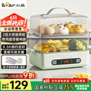 小熊（Bear）煮蛋器 蒸蛋器 9.5h智能预约 自动断电 家用不锈钢多功能ZDQ-B06N3 双层煮鸡蛋早餐神器