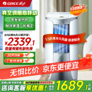 格力（GREE）移动空调家用1.5匹单冷 家用除湿冷风厨房空调一体机免安装 立式空调户外空调KY-35NL3a
