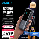 ANKER 安克能量舱【东尼ookii推荐】165W充电宝超大容量自带伸缩线25000毫安100W快充移动电源可上飞机