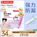 高洁丝美版口袋导管卫生棉条易推普通流量18支进口纤细棉芯导管棉条