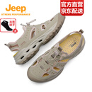 吉普Jeep包头运动凉鞋排水透气速干涉水溯溪鞋徒步登山防滑休闲沙滩鞋 沙色 40 运动鞋码