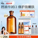 hfp果酸精粹水380ml爽肤水湿敷油皮水控油祛痘补水保湿男女刘涛同款