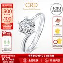CRD克徕帝【现货闪发】钻戒女铂金钻石戒指订婚结婚戒指扭臂六爪 心花怒放【G0792E】 【臻选】 30分D-E色SI