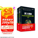 深入理解Android内核设计思想 第2版（上下册）(异步图书出品)