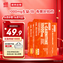 诺特兰德左旋肉碱10000运动健身饮料【10毫升*10袋/盒】*3盒 橙子味