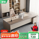 舒炫（SHUXUAN） 老板桌办公桌简约现代大班台总裁桌经理桌办公家具办公桌椅组合 1.6米老板桌+侧柜