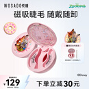 WOSADO悦瞳自然款假睫毛柔丝黑2.0 磁吸睫毛免胶迪士尼限定合作系列