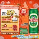 青岛啤酒（TsingTao）经典拉格 550ml*18听 加量不加价 整箱装