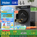 海尔（Haier）滚筒洗衣机全自动10公斤懒人家用家电国家补贴20% 云溪3.0直驱洁净 XQG100-BLDE583HU1