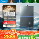 美的（Midea）【无冷感M9SMax】16升燃气热水器天然气5A一级恒温增压大水量安睡一级静音 国家补贴15%以旧换新