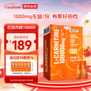 诺特兰德左旋肉碱100000运动健身饮料 左旋十万10万便携袋装 橙子味100袋